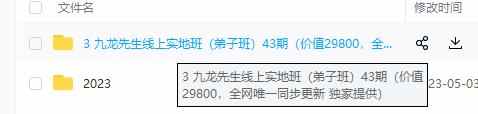 伯乐学堂微信:JSS99888_九龙道长